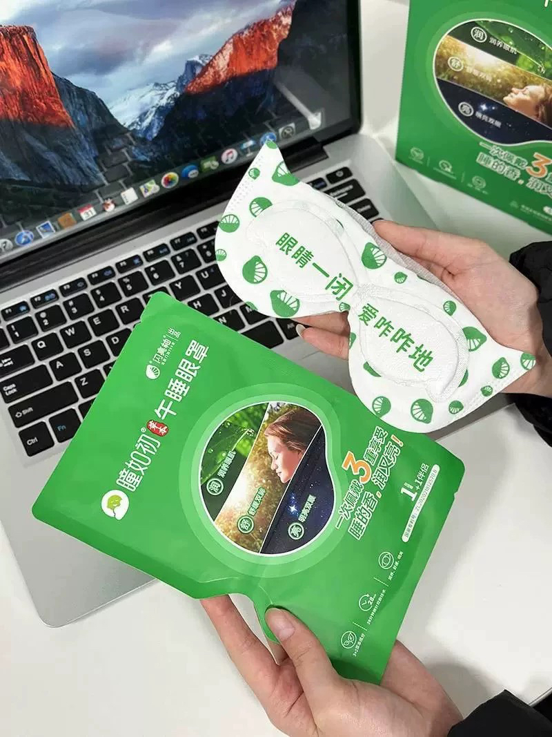 （午睡蒸汽眼罩）睡眠眼罩家用学生