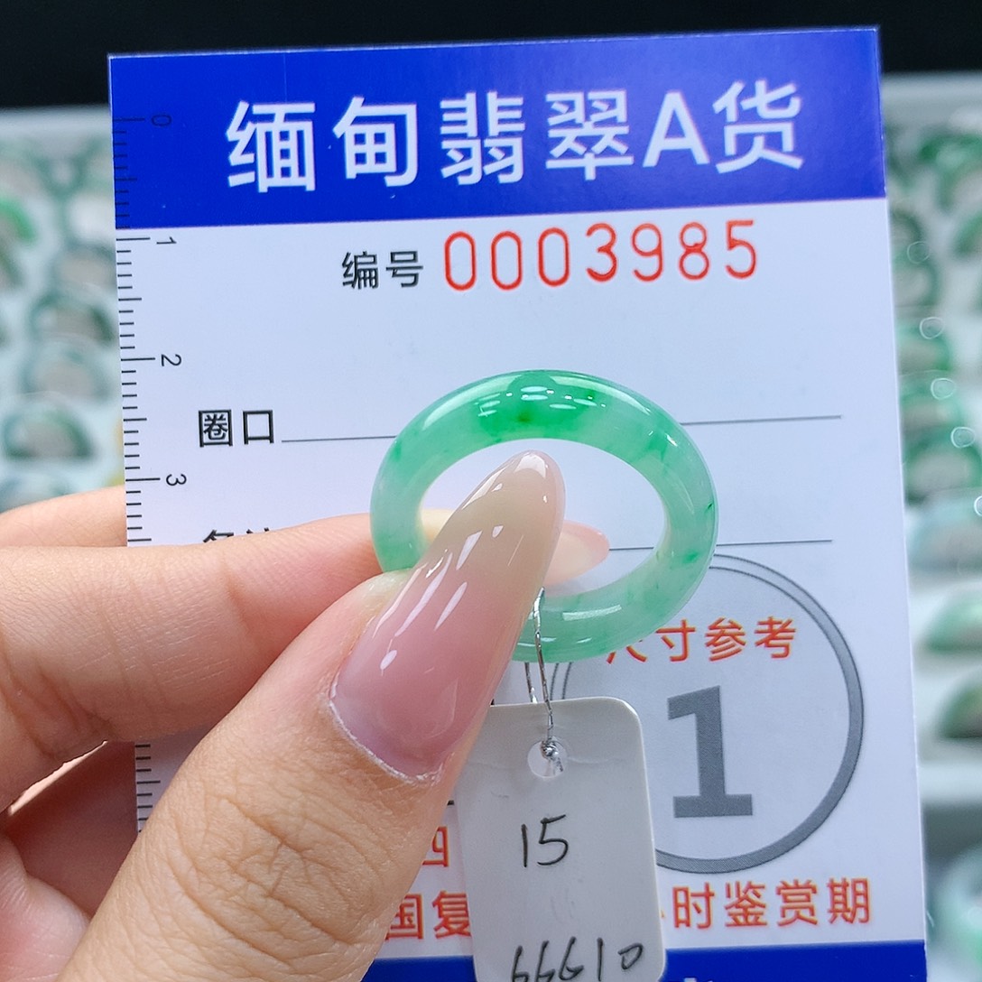 翡翠戒指未镶嵌15号