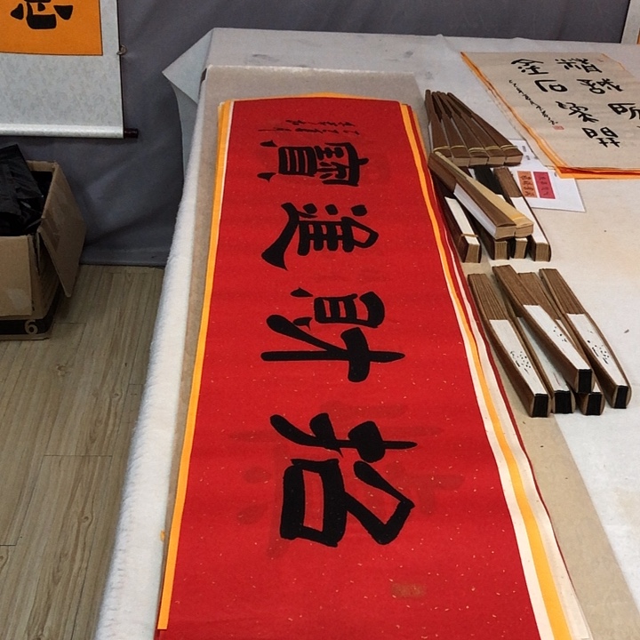 书法满5幅免费赠送一幅