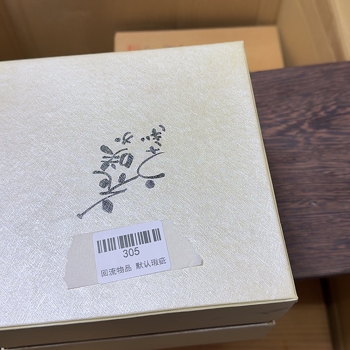 M***…瓷片闪购链接一物一拍305