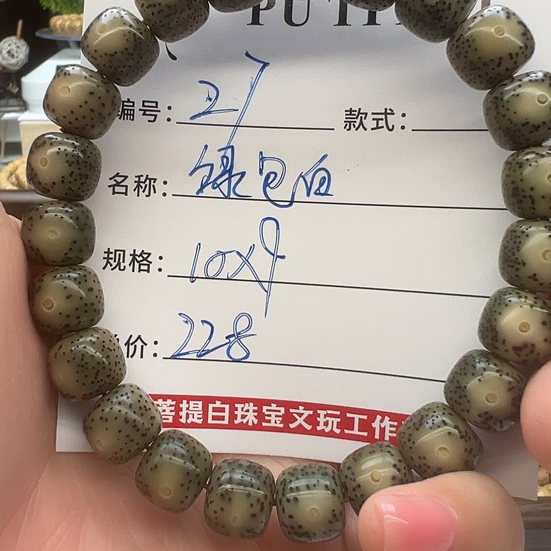 星月菩提手串海南