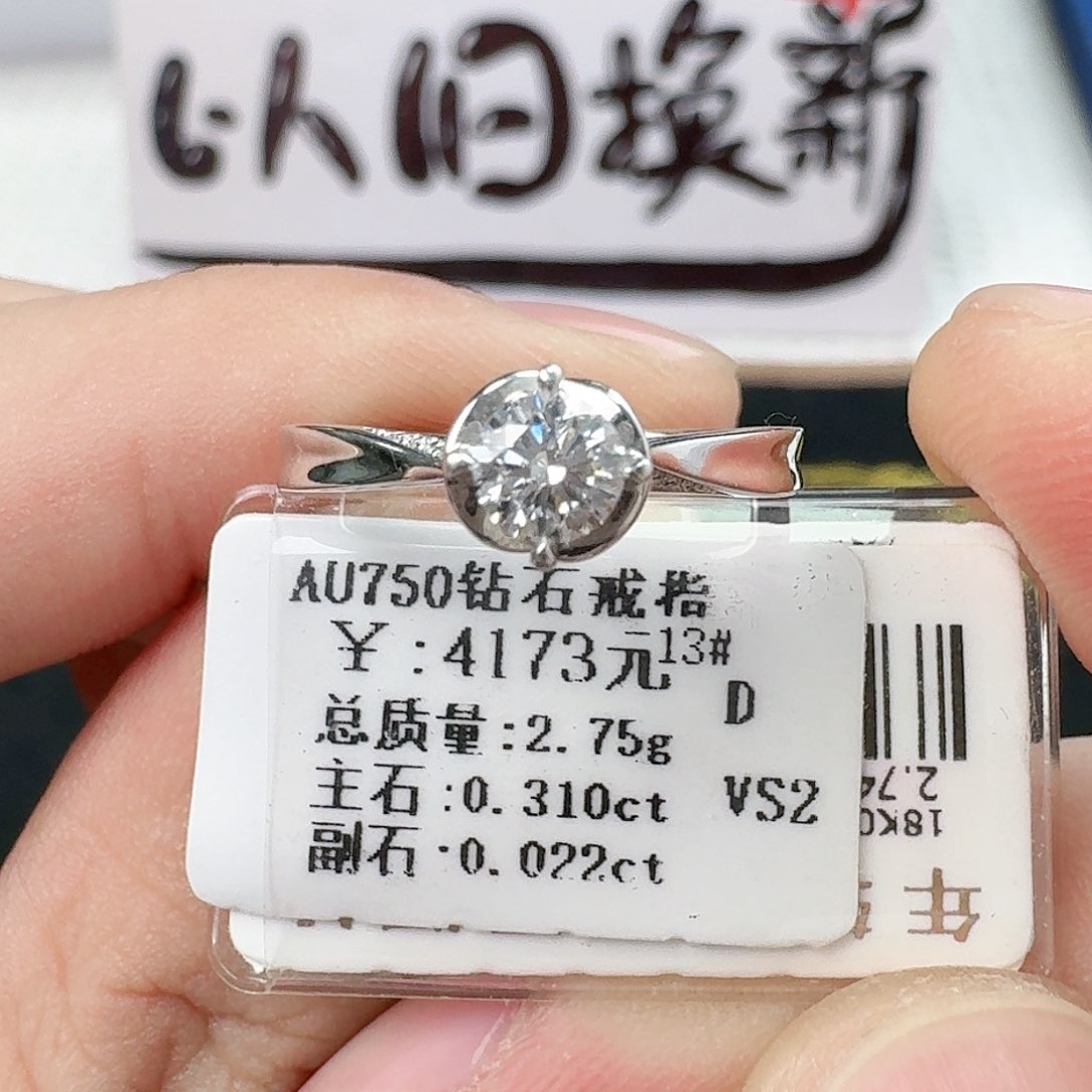 钻石戒指/指环18K金镶嵌（带双证）
