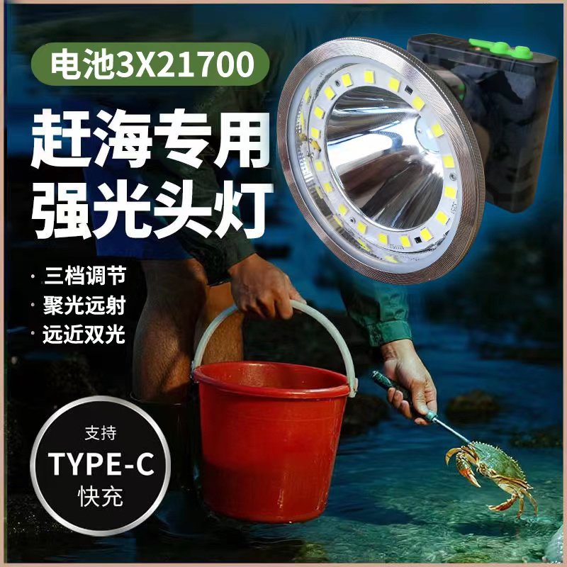 滇火激光聚泛光一体长续航头戴便携可调节双光户外头灯