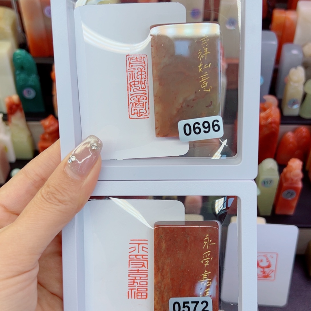 吃***说寿山石印石吉祥如意，永寿嘉福