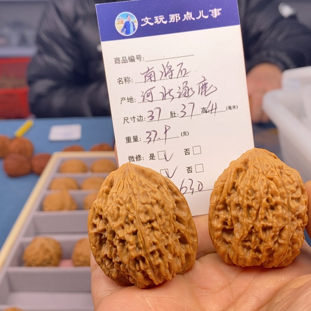 把件文玩核桃37南疆石