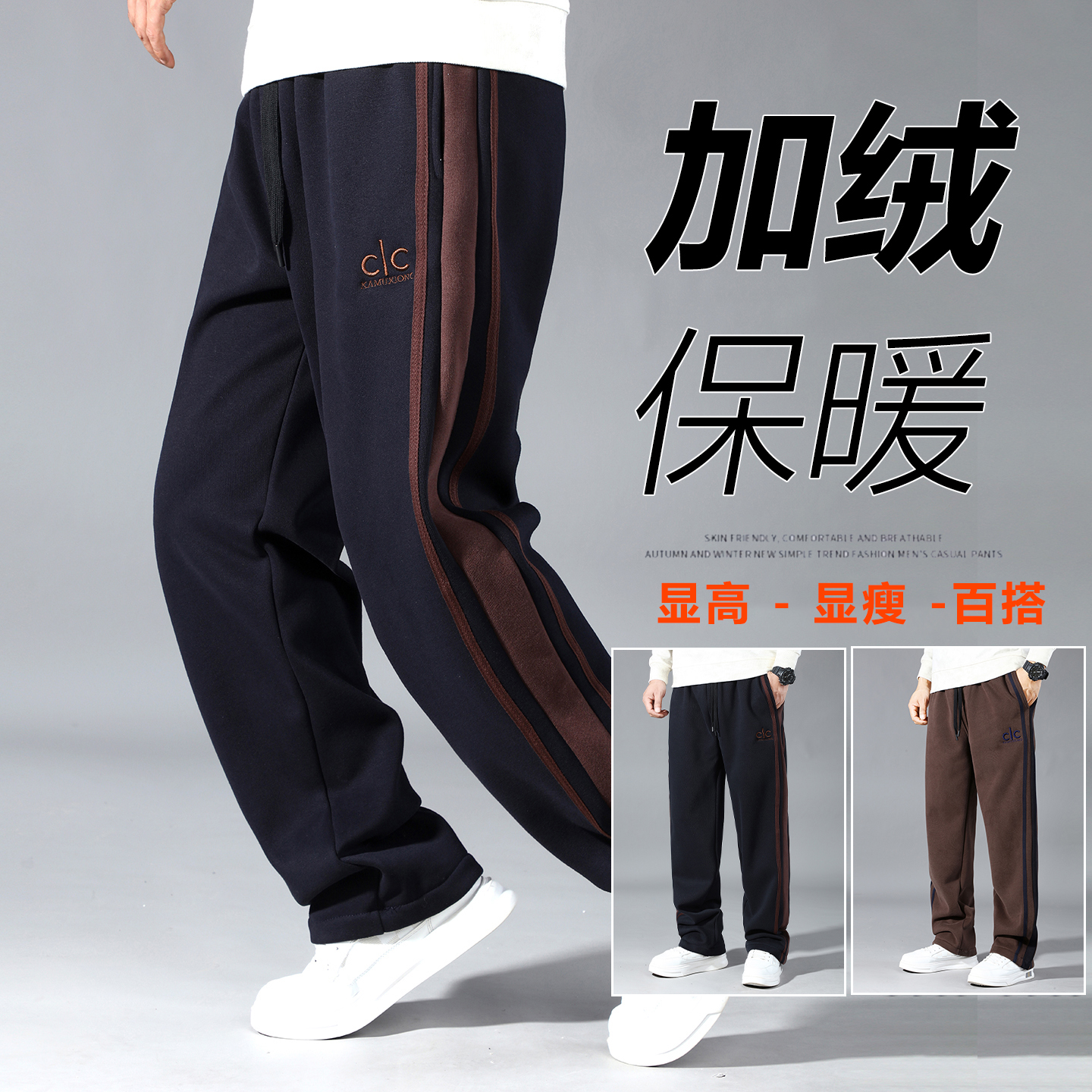 男士冬季加肥加大码休闲裤加绒加厚微弹秋冬防风学院风男裤直筒裤