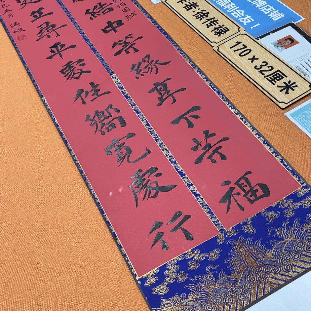 书法中书会员原创书法放漏