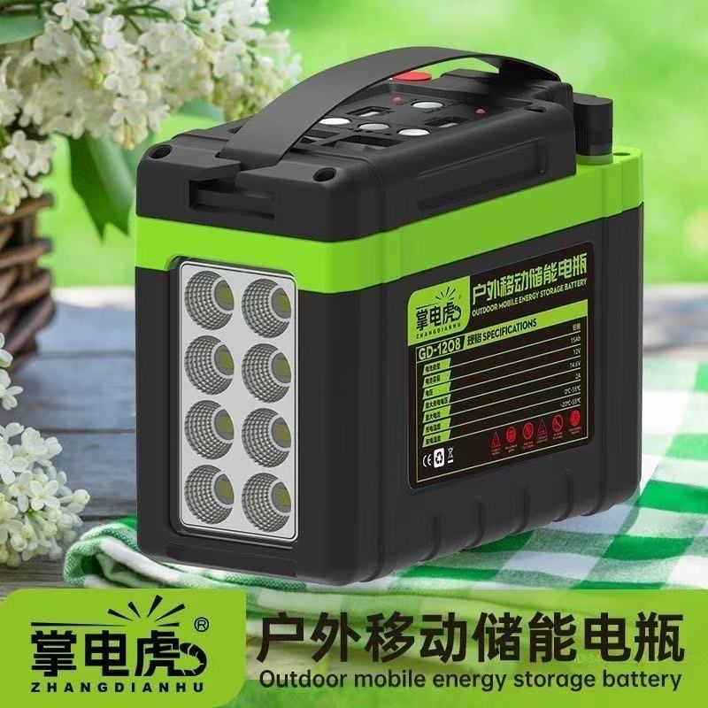 12v户外移动电源