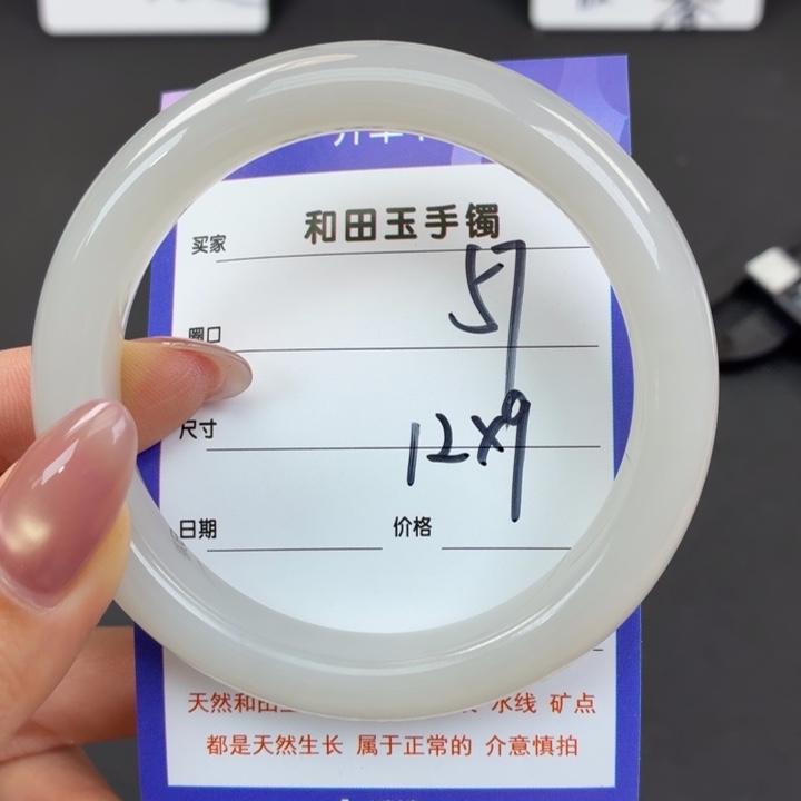 未镶嵌手镯和田玉