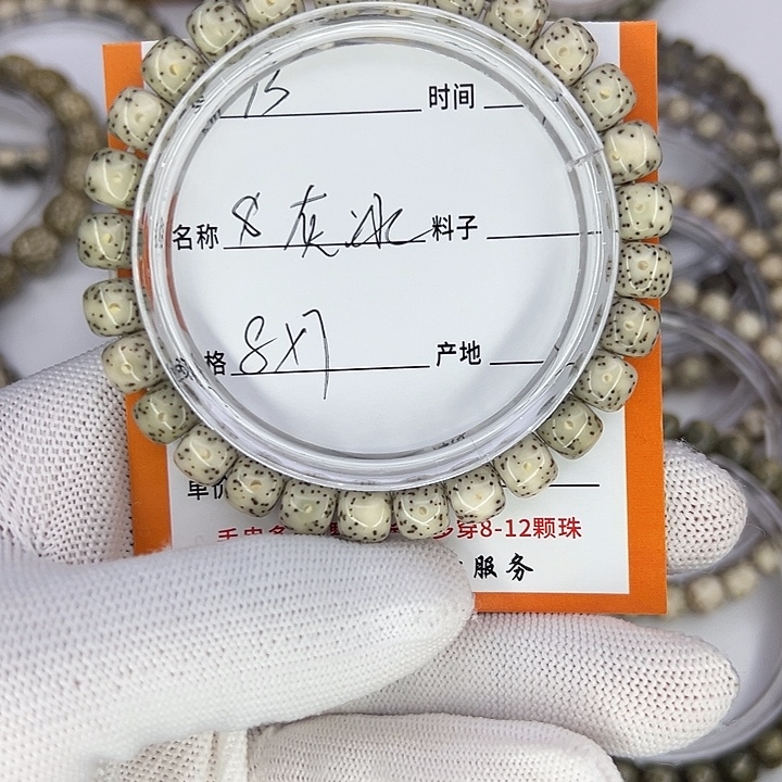 把件星月菩提灰冰糖
