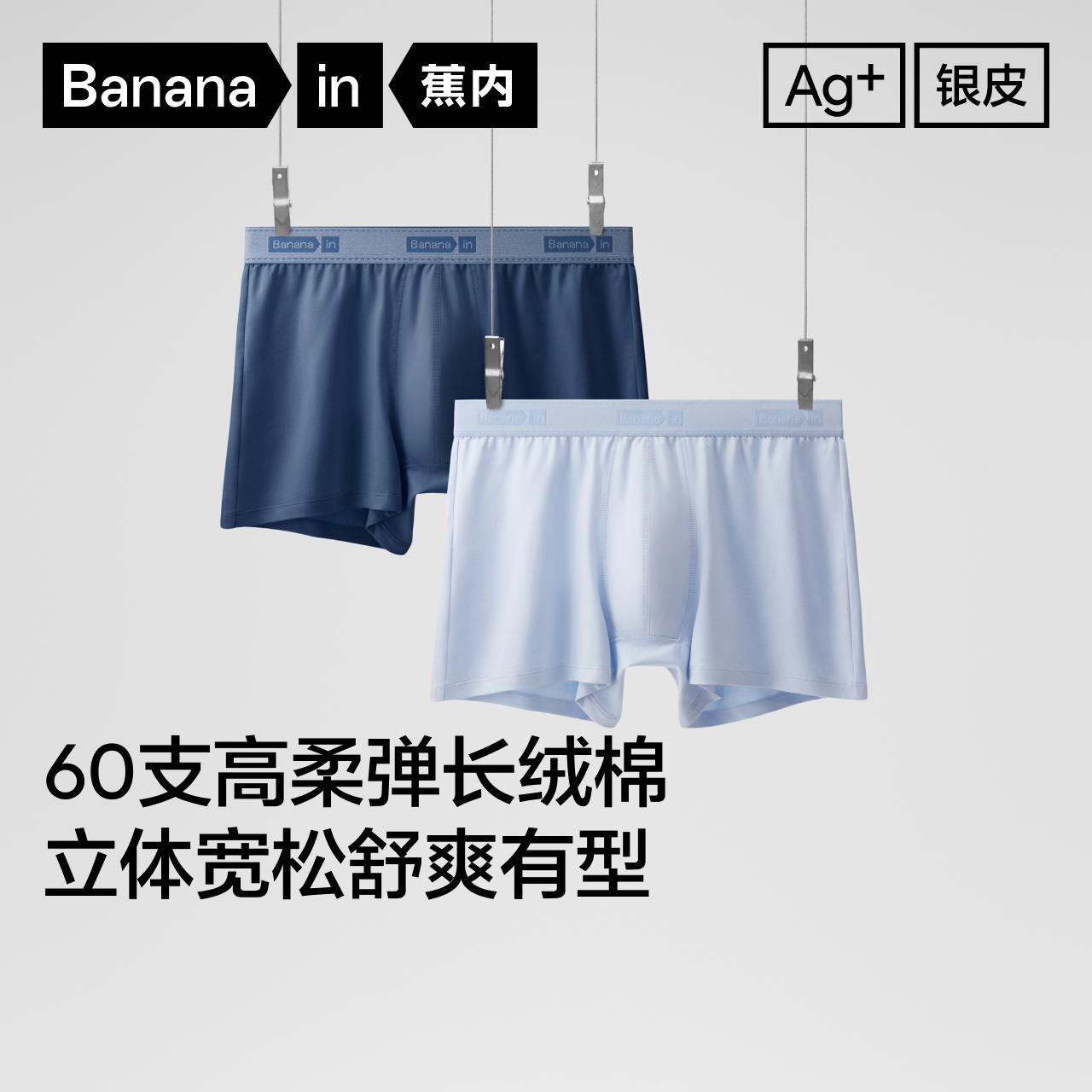 蕉内银皮500S男士阿罗裤平角内裤抗菌透气居家四角短裤宽松睡裤