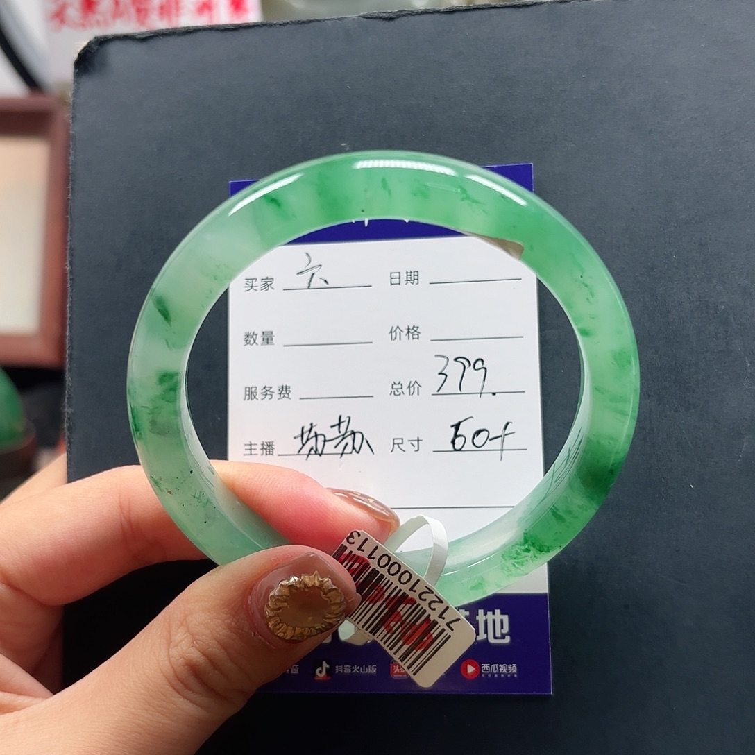 六***毛石英质玉（非洲翠）未镶嵌手镯