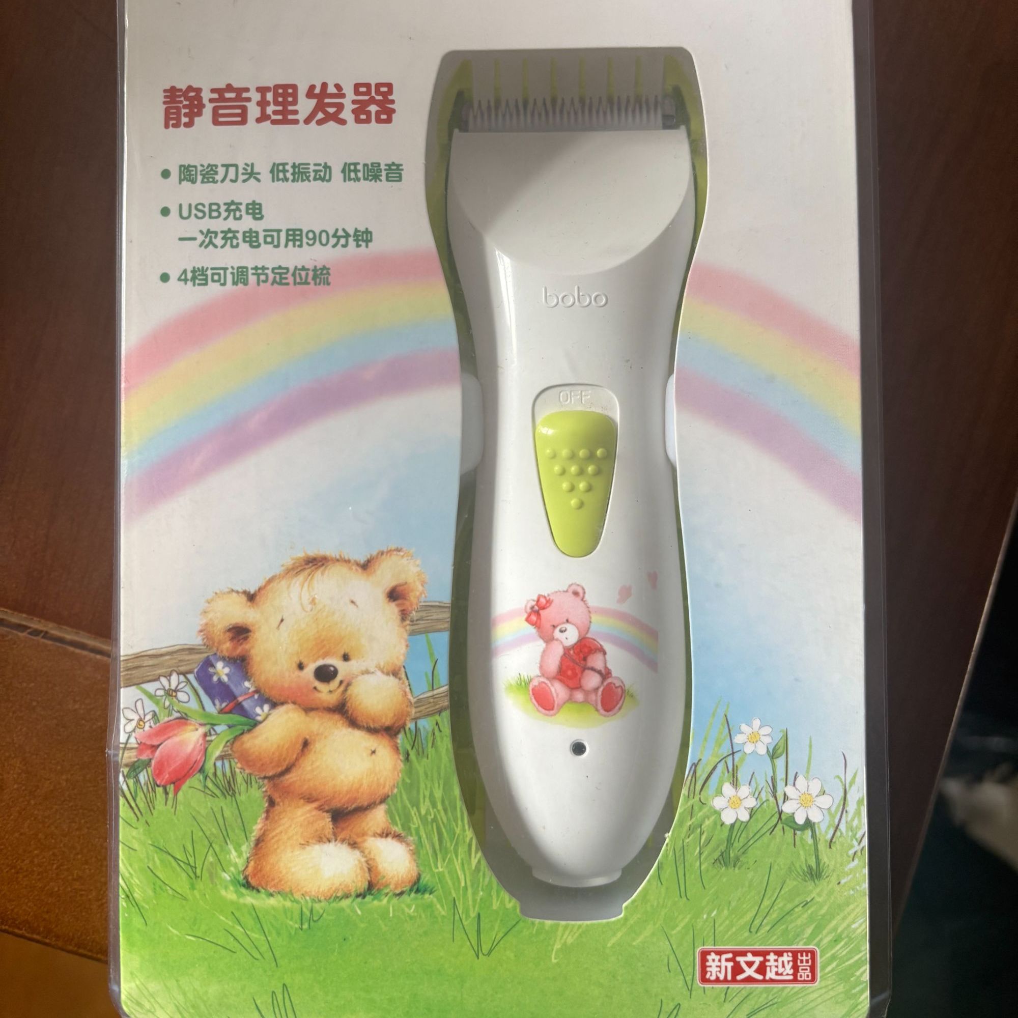 儿童理发器静音婴儿专用