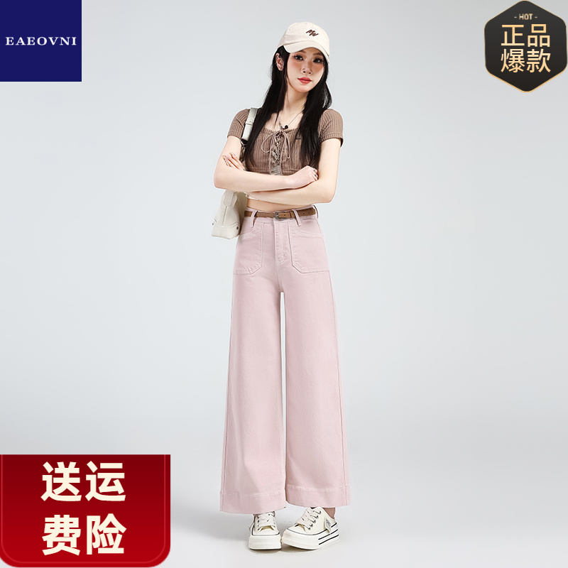 粉色直筒牛仔裤女孩新款高腰宽松垂感休闲九分窄版阔腿裤子25002