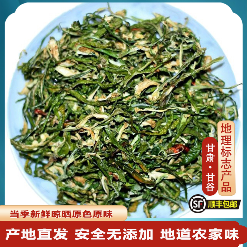 甘谷特产自然晾晒青干绿辣椒丝 