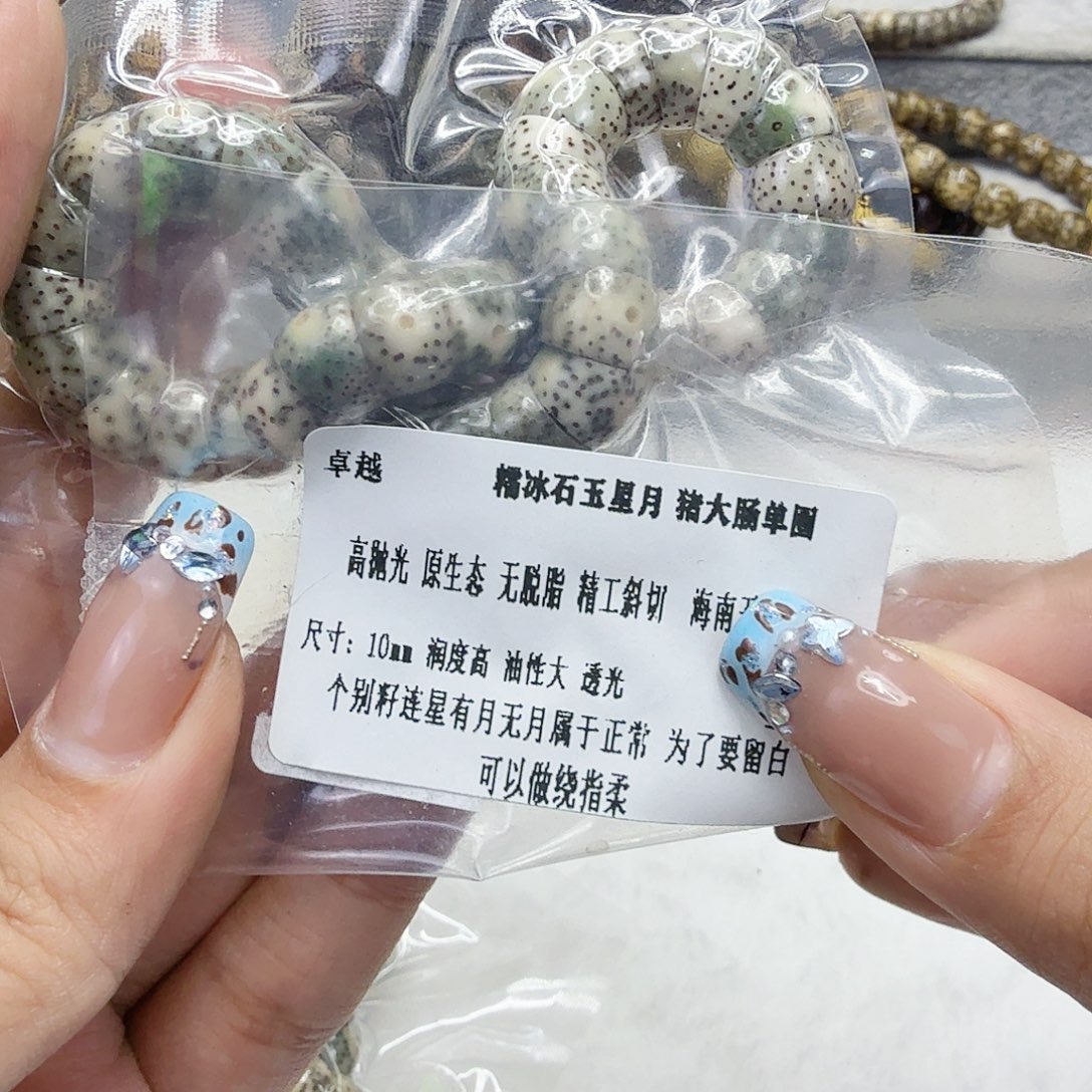 星月菩提手串7卓越星月菩提猪大肠10单圈