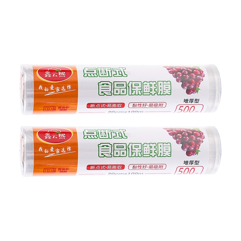 【ZB间专属】点断式加厚小号保鲜膜3卷1500张