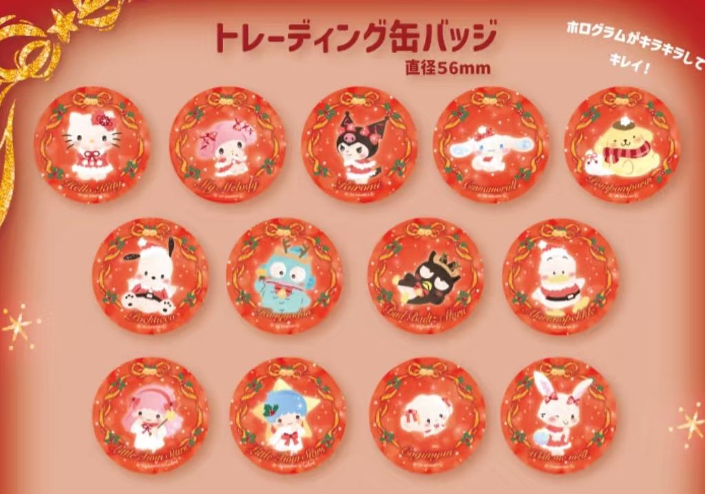 三丽鸥 圣诞限定 吧唧 盲袋（直播间代拆）