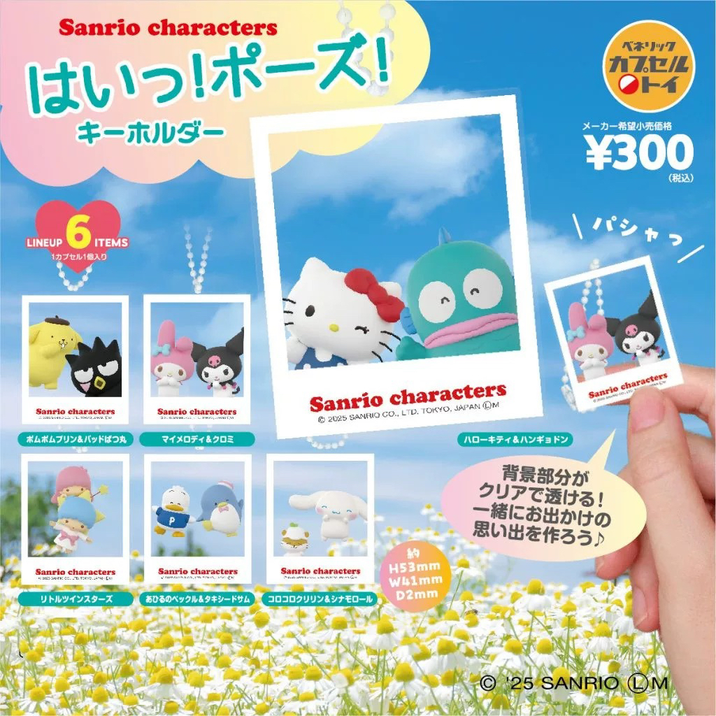 日谷正版三丽鸥风景透卡扭蛋 BENELIC凯蒂猫半鱼卵拍照小卡 