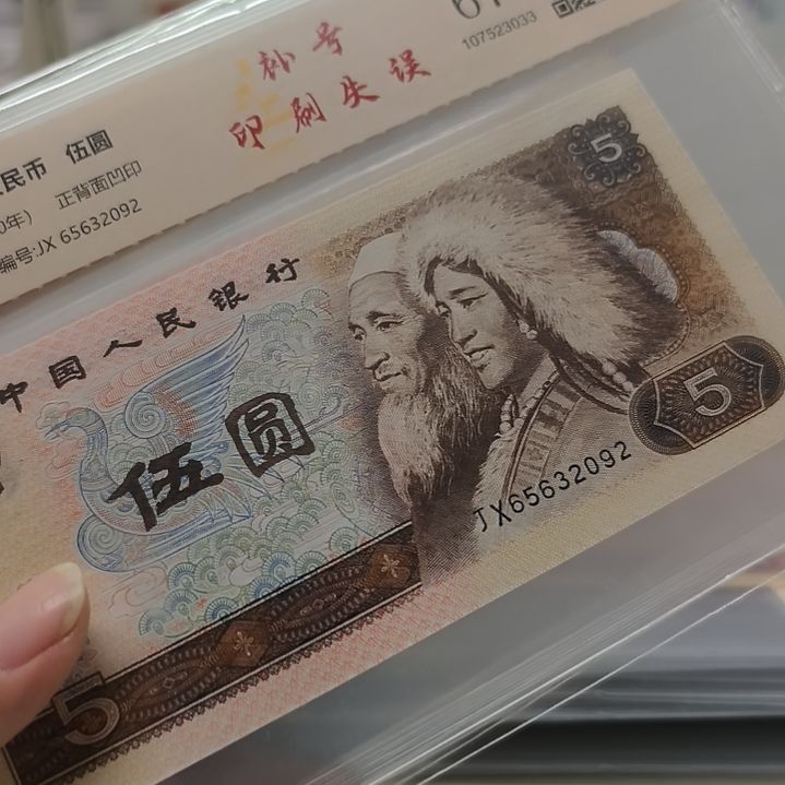 805补号印刷失误(特惠专属价)