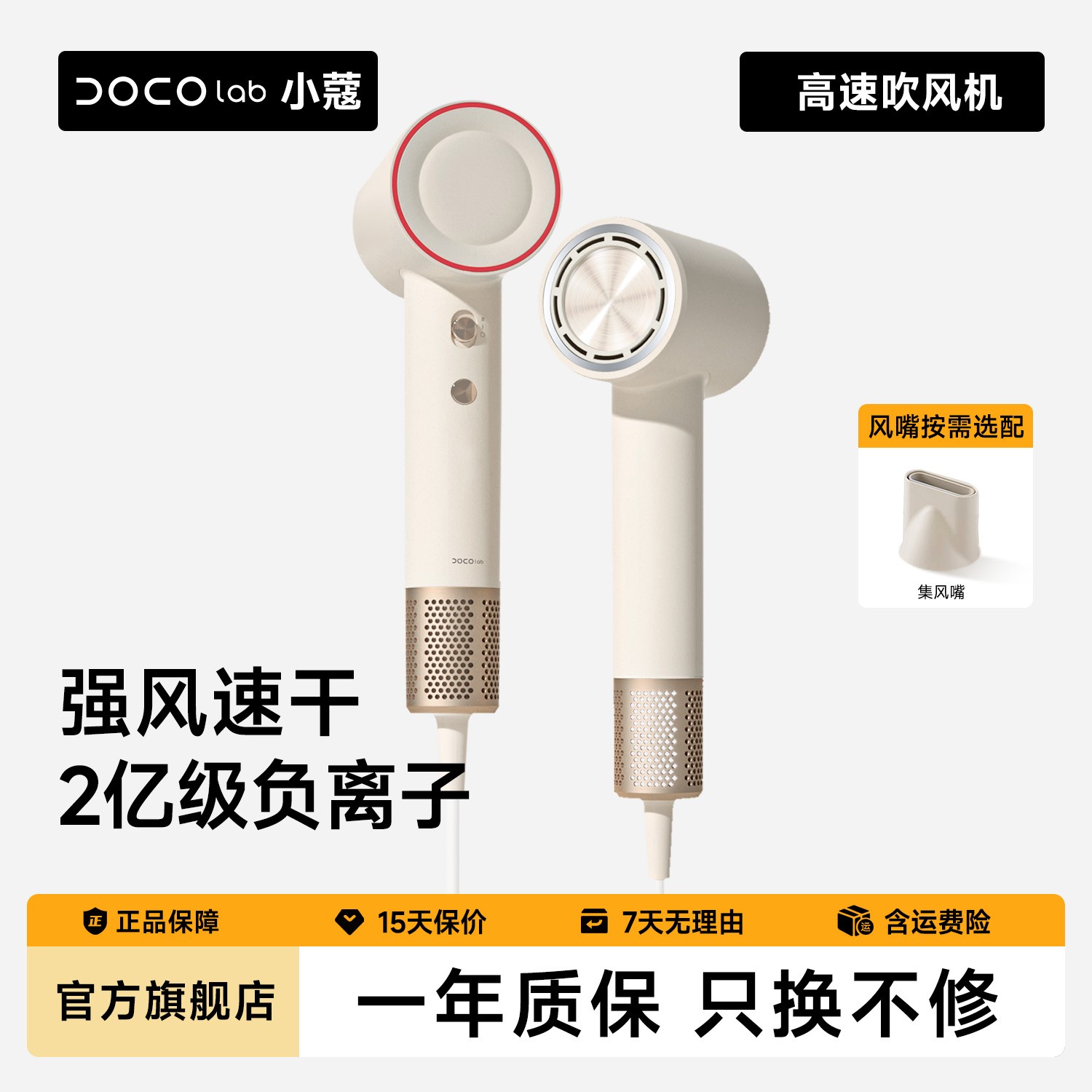 DOCO高速吹风机电吹风家用负离子护发大风力速干吹风筒宿舍XL