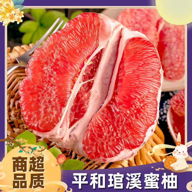 【琯溪蜜柚】平和红蜜柚新鲜采摘柚子香甜爽口多汁当季通用1