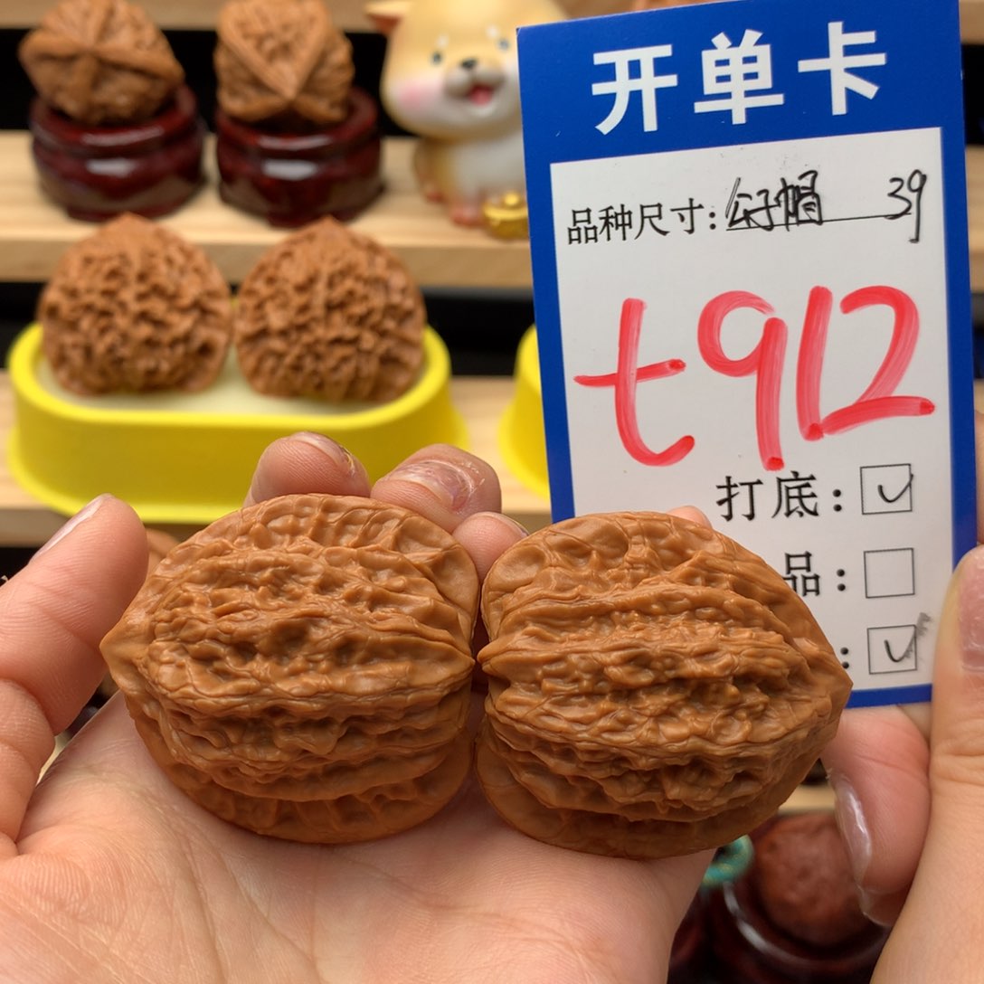 把件文玩核桃京公子39尺