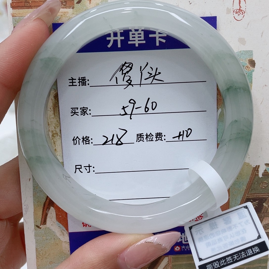 石英质玉手镯未镶嵌