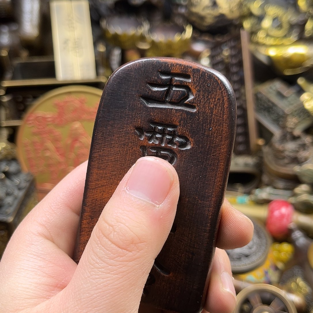 文玩铜器点击下单有运费险