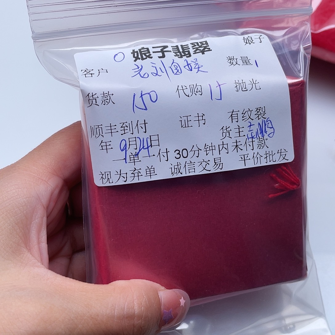 老***儿颈饰未镶嵌翡翠翡翠