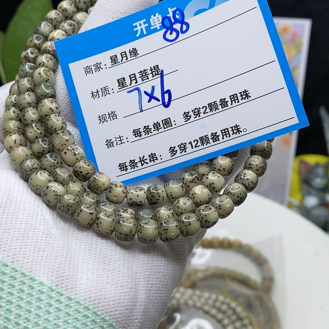 【闪购商品】吊坠星月菩提88?!’kkkko
