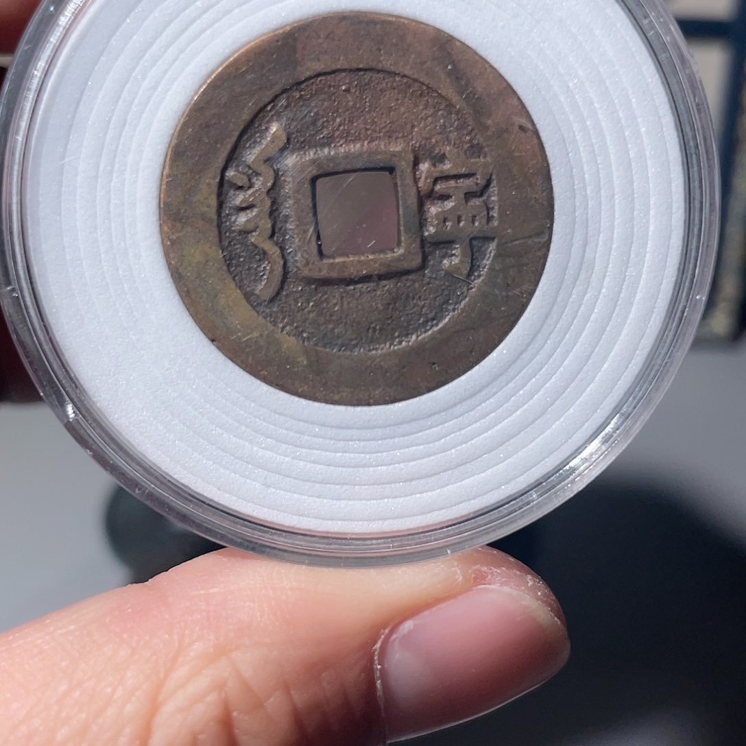 铜顺治通宝「悟泉」