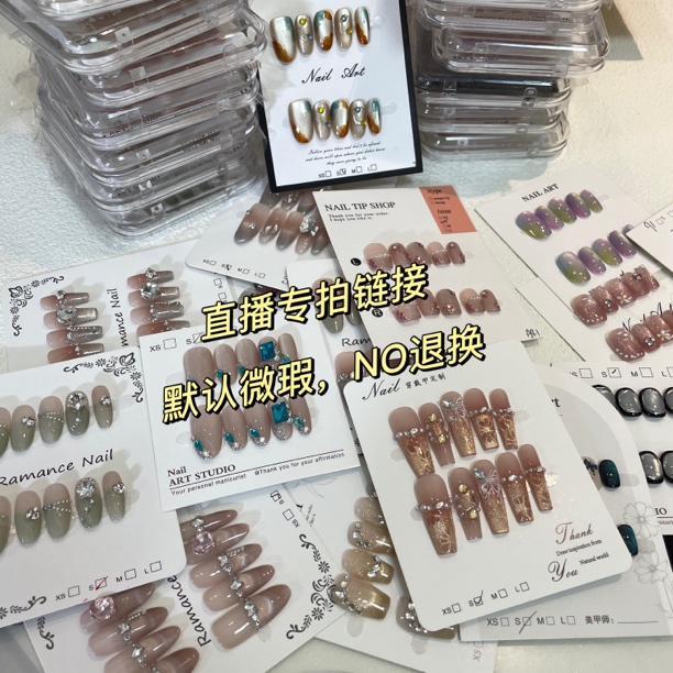 （直播过款专拍二）备注编号 手工穿戴甲 默认微瑕有工具包有盒子