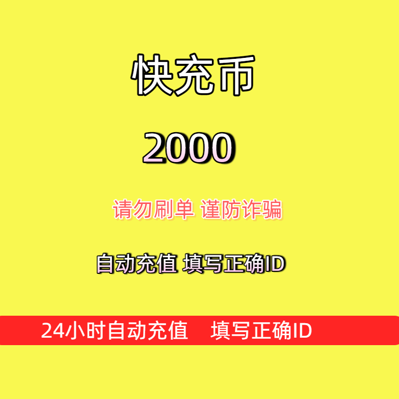 【自动充值】音符 pk送礼物专用钻石充值1000/2000/3000/5000钻石币
