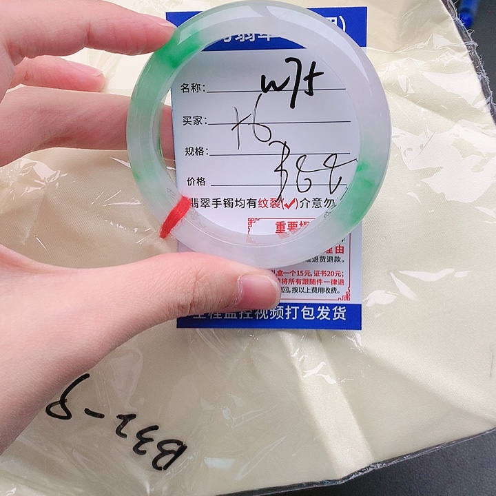 翡翠手镯以实物为准微色差W75