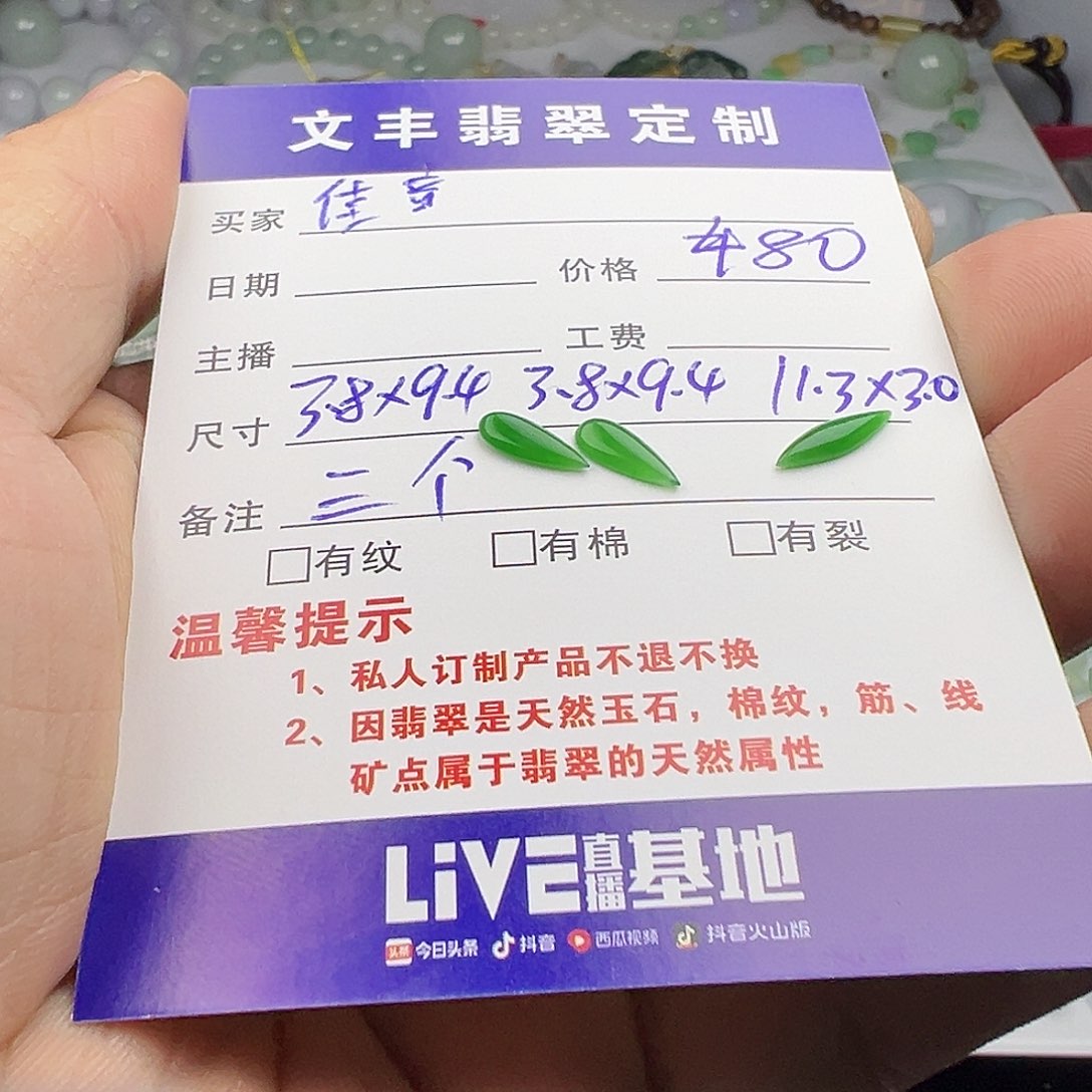 翡翠裸石佳*天然缅甸翡翠