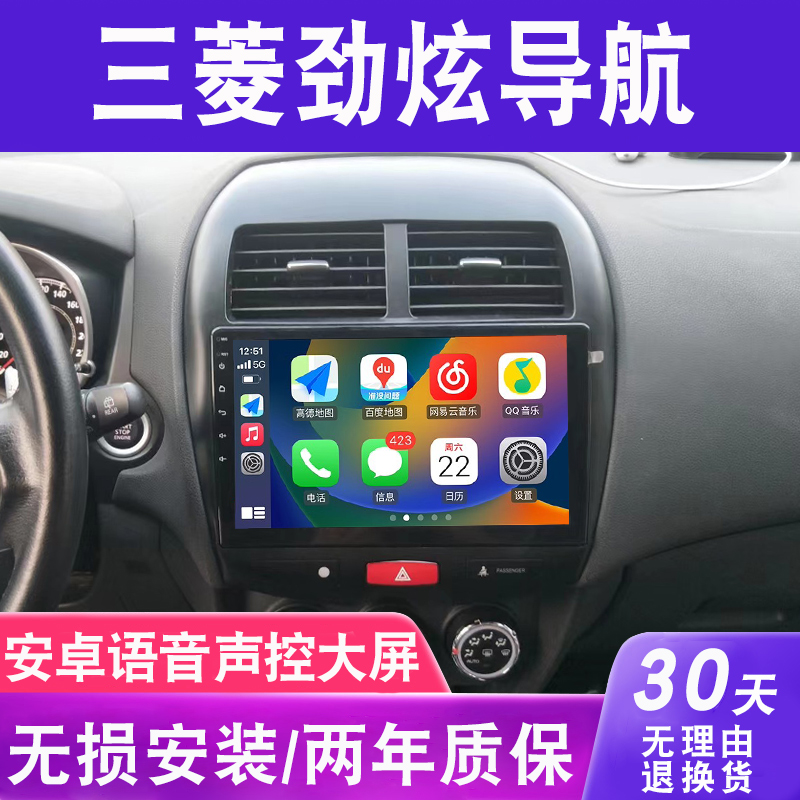 适用于三菱劲炫翼神大屏导航原厂车载倒车影像一体机中控显示屏