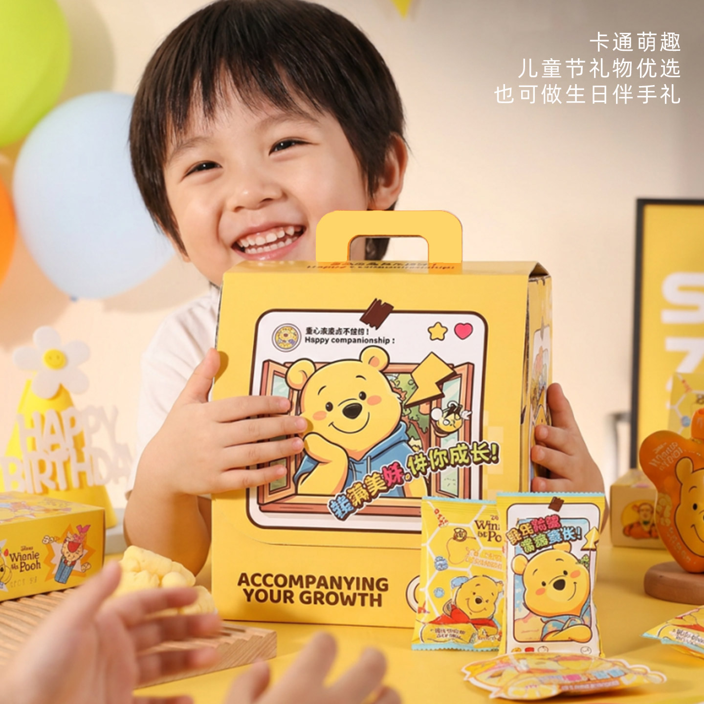 六一儿童节礼物迪士尼维尼熊零食大礼包生日伴手礼送同学全班分享