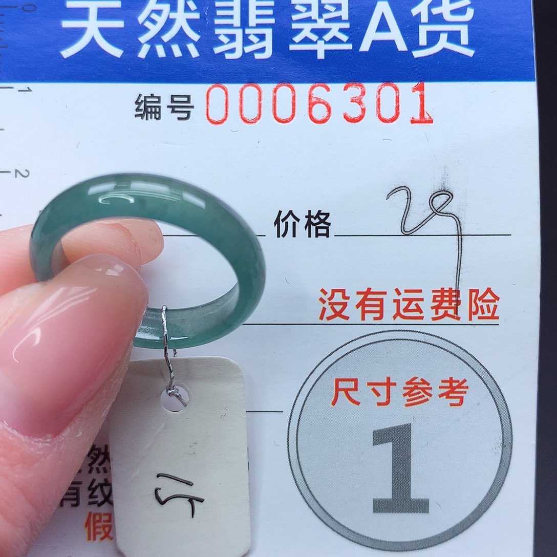 未镶嵌戒指翡翠m