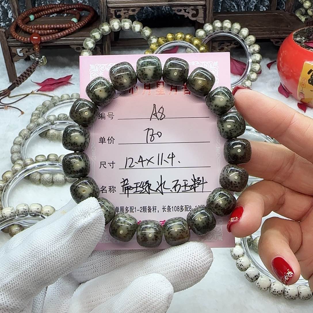 杜*！海南心月星月菩提A8