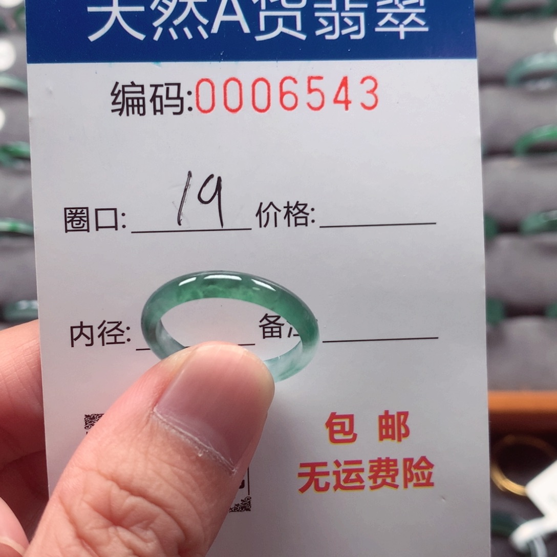 未镶嵌戒指翡翠戒圈