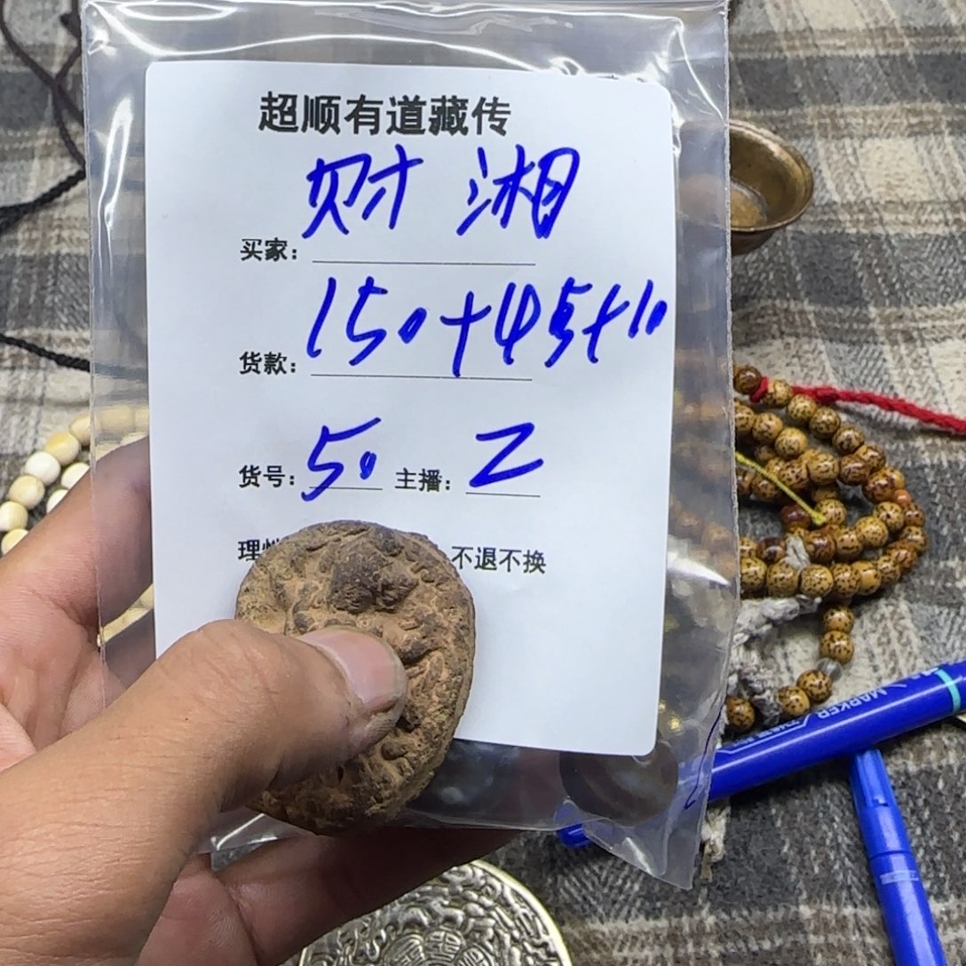 泥塑财*藏区回呢擦擦