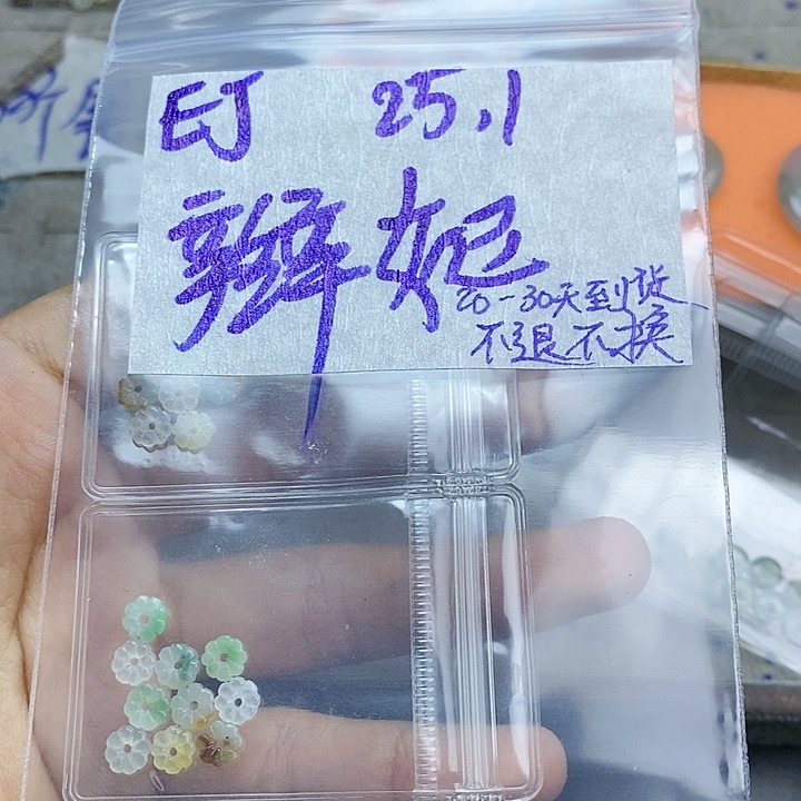 定制翡翠未镶嵌辫****）拍一发一