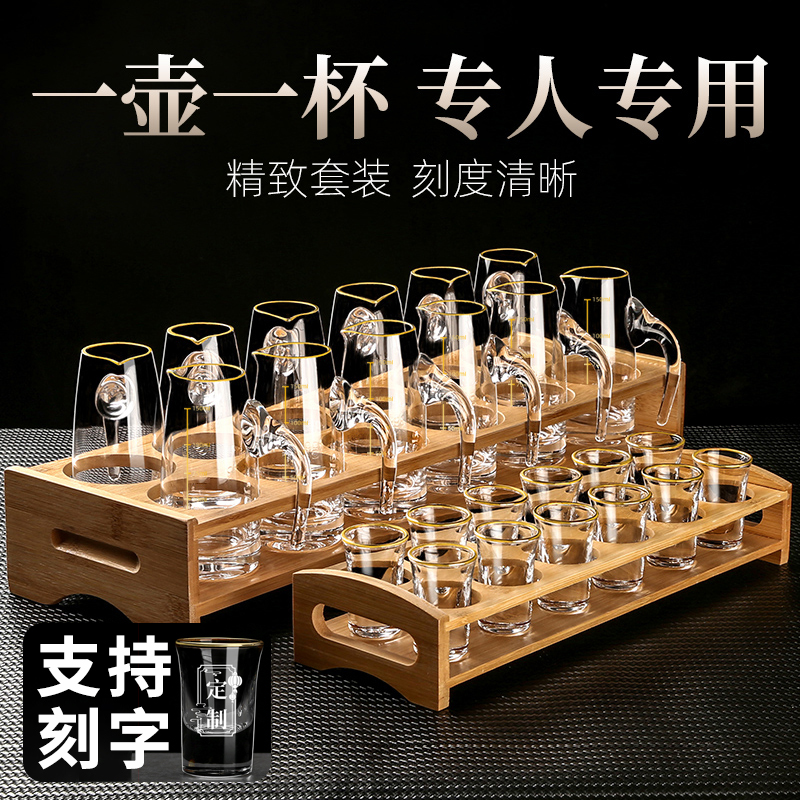 白酒分酒器高级感家用高颜值酒具套装收纳架喝酒专用杯商用小酒盅