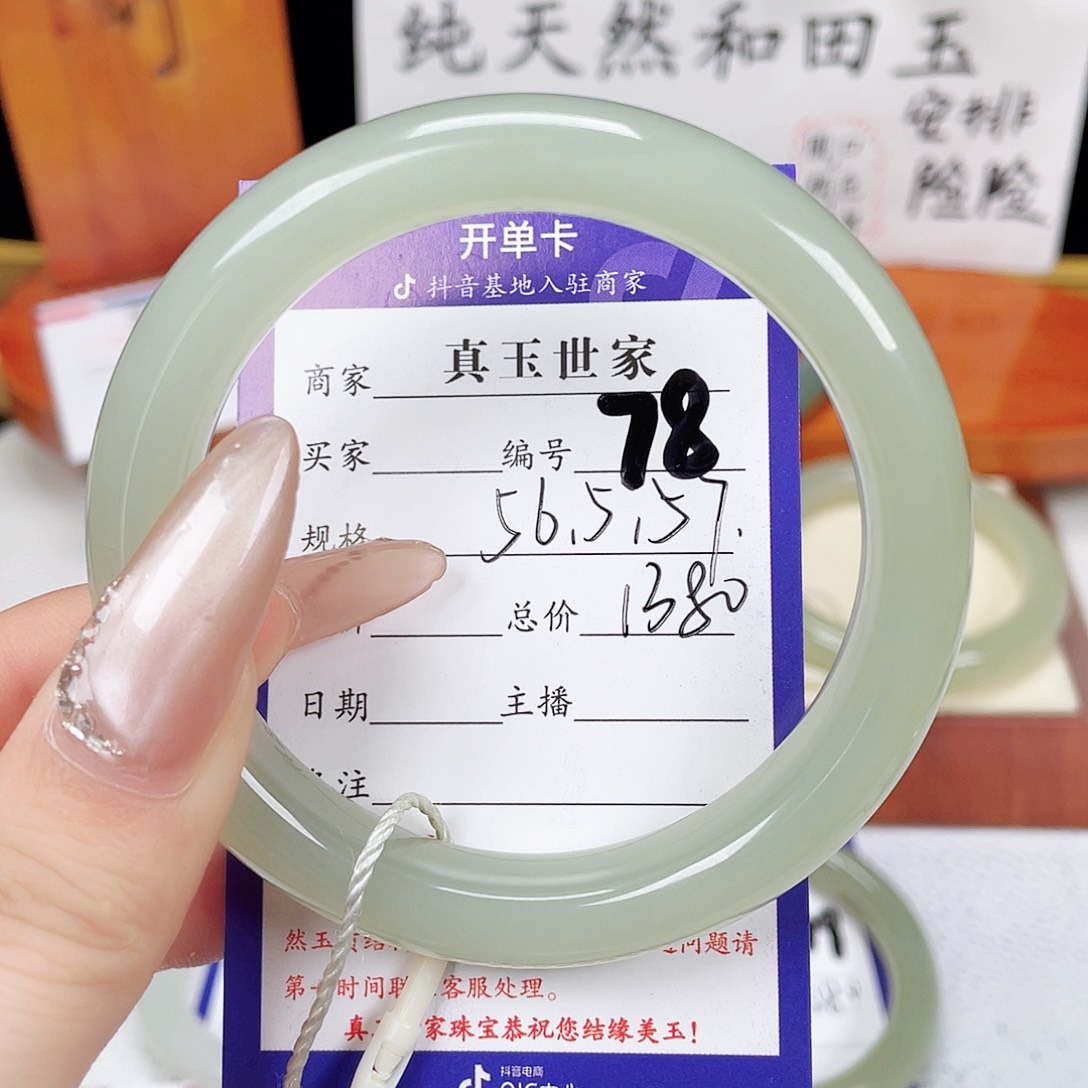和田玉未镶嵌手镯