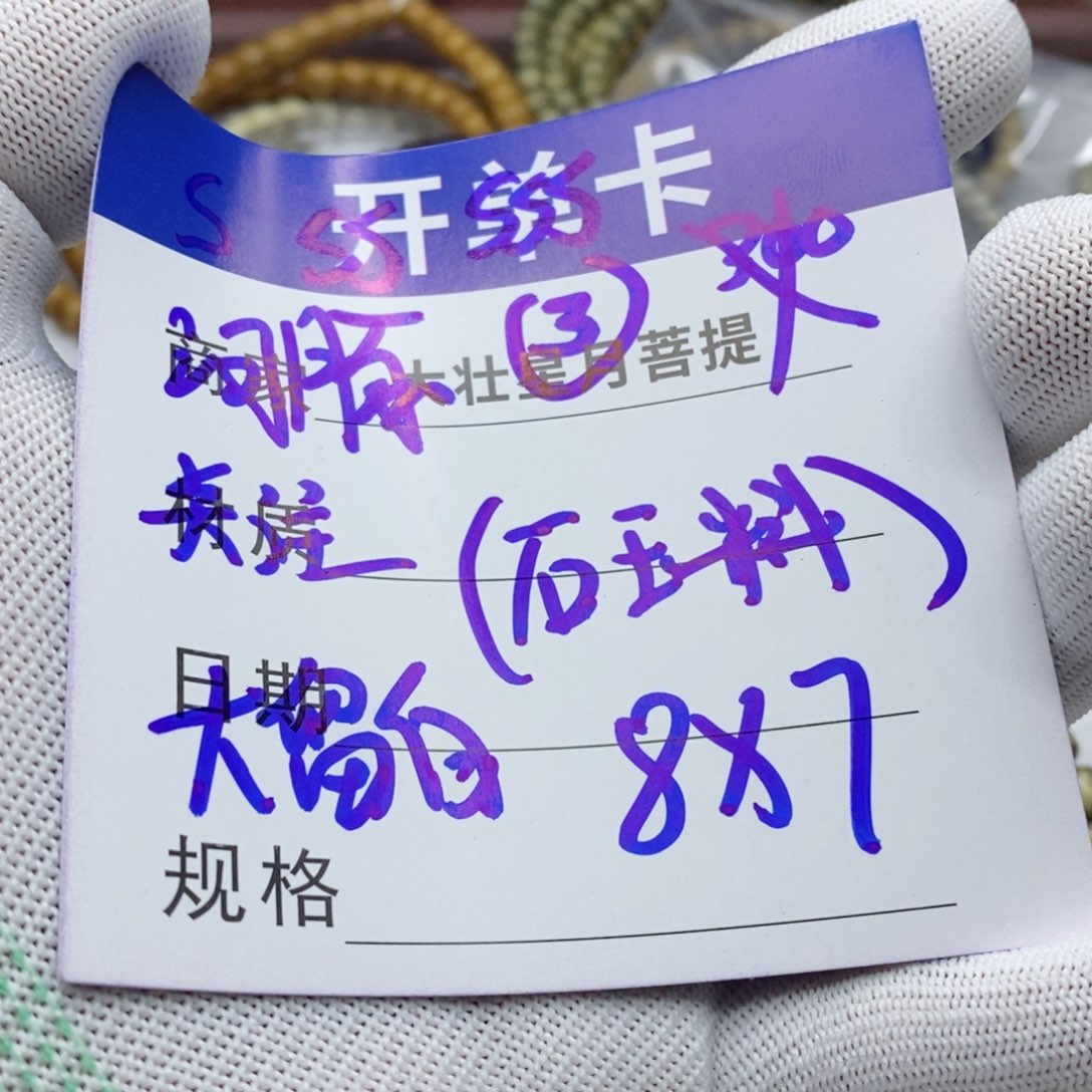 星月菩提吊坠星月菩提