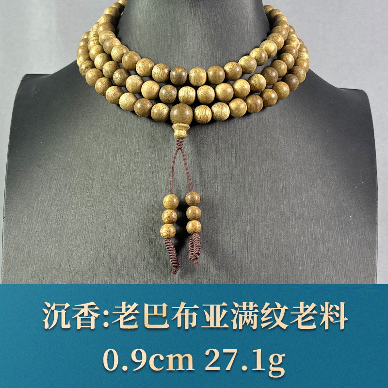 74899    老巴布亚满纹老料 沉香