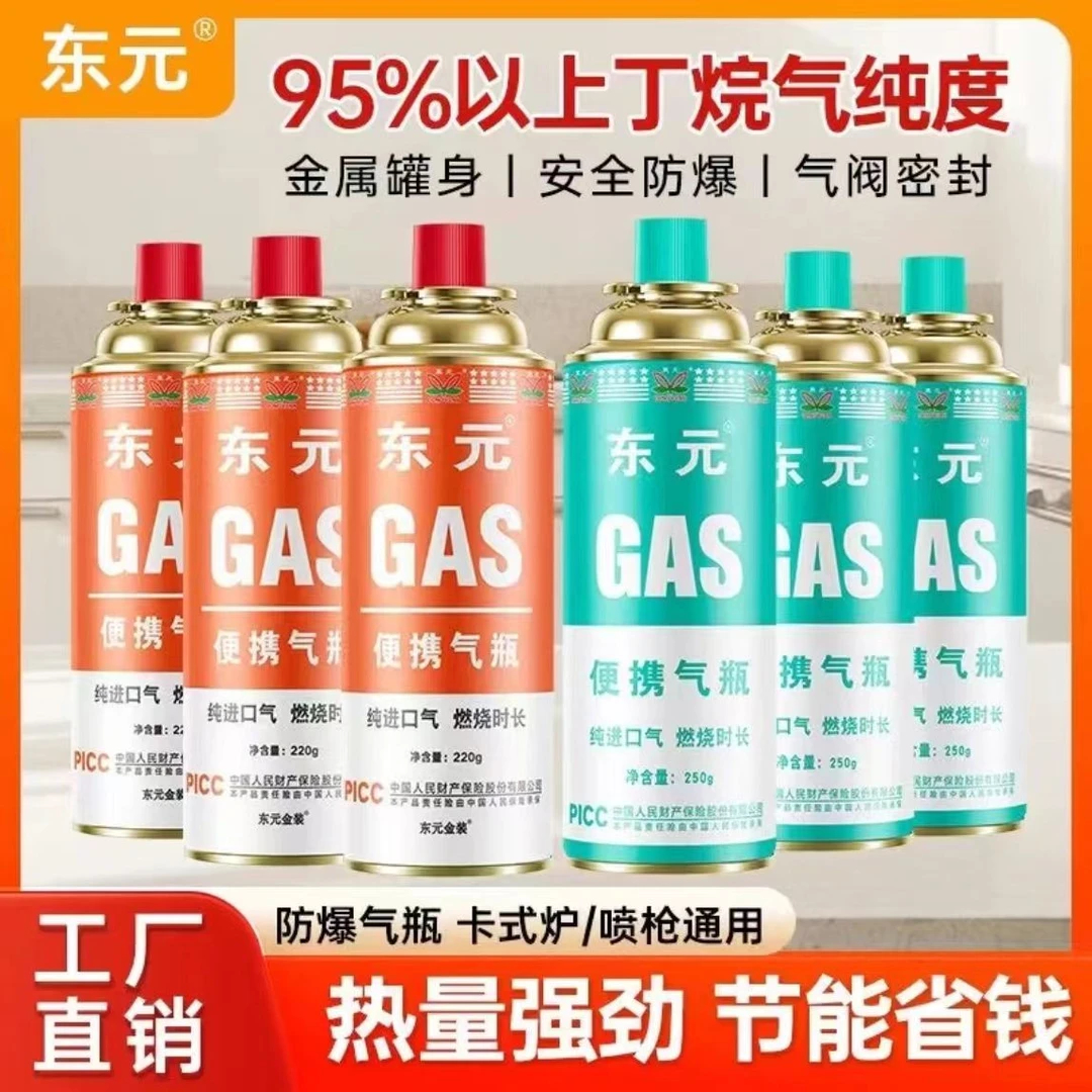 户外卡式炉通用气罐露营便携式卡式炉喷火枪烧猪毛野炊煮茶丁烷气
