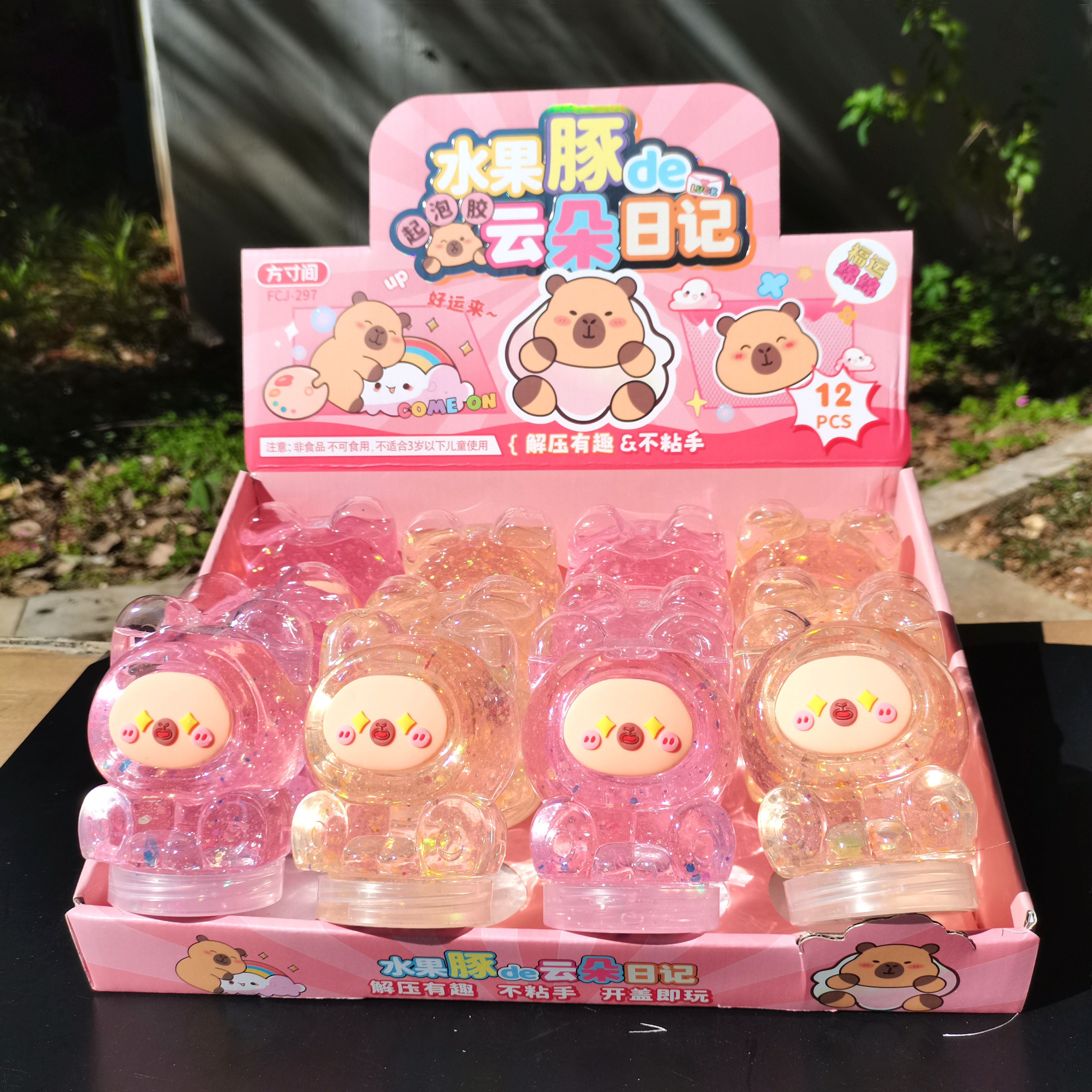 新款卡皮夏日高透拉膜起泡胶解压泥不黏粘手超市学校文具店批发