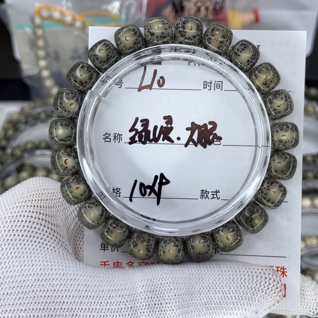 星月菩提手串L绿幽灵